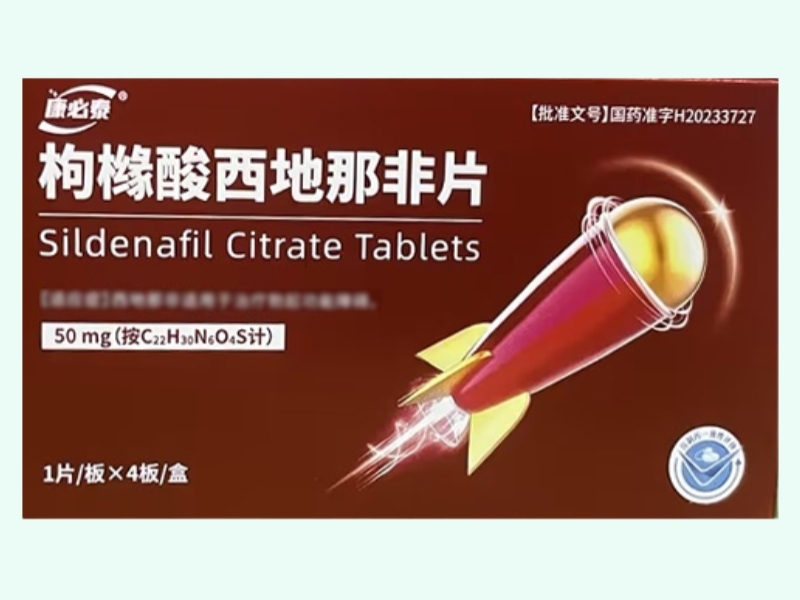 枸橼酸西地那非片