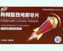 康必泰枸橼酸西地那非片价格对比 50mg*4片