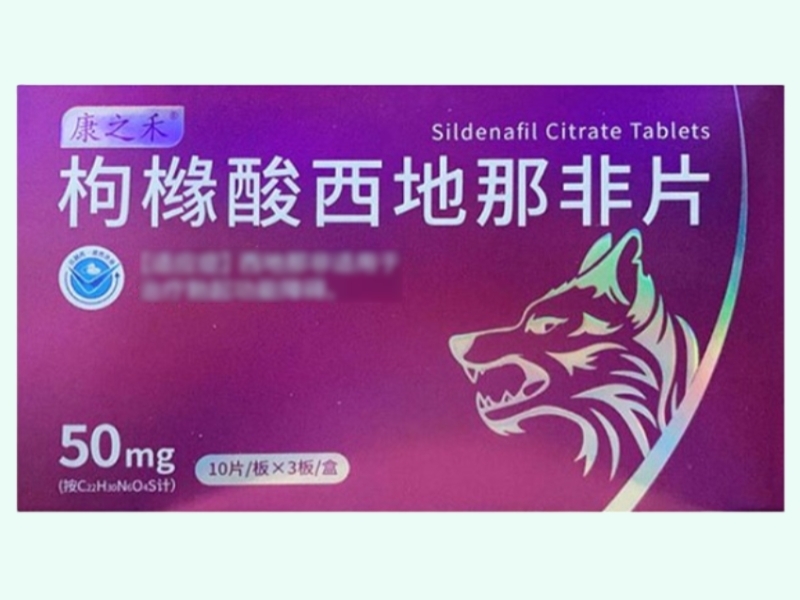 枸橼酸西地那非片