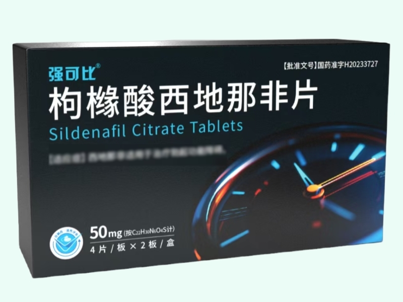 枸橼酸西地那非片
