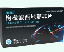 强可比枸橼酸西地那非片价格对比 8片