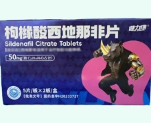 健力他枸橼酸西地那非片价格对比 10片