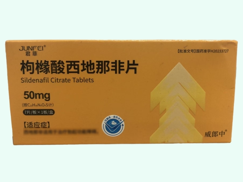 枸橼酸西地那非片