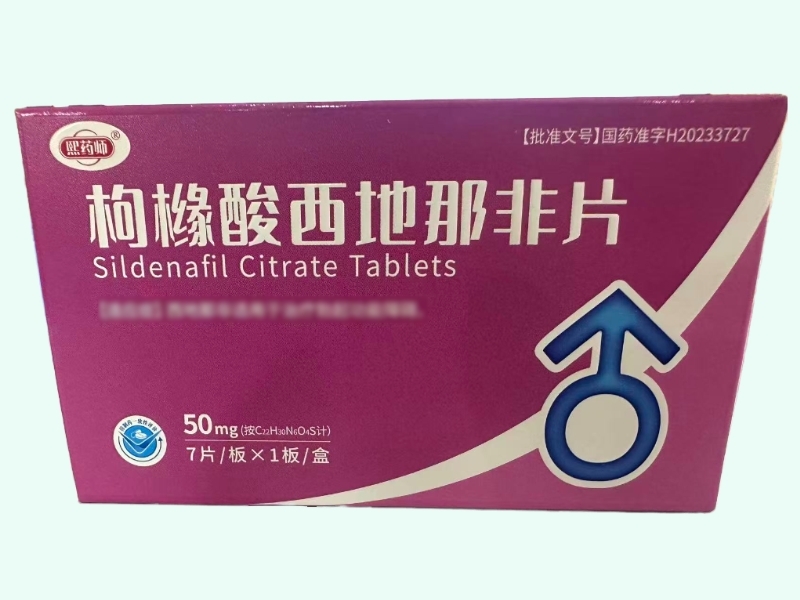 枸橼酸西地那非片