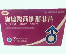 熙药师枸橼酸西地那非片价格对比 7片