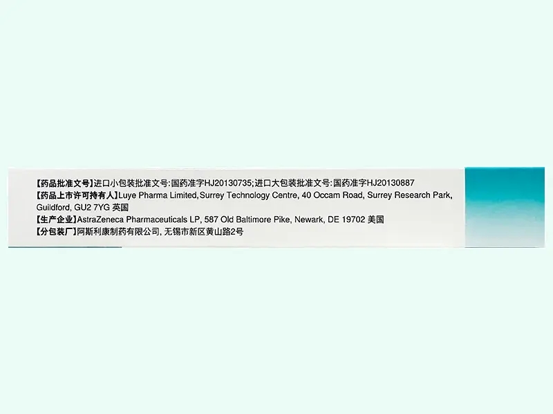 思瑞康富马酸喹硫平缓释片