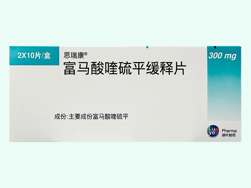 富马酸喹硫平缓释片