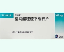 思瑞康富马酸喹硫平缓释片价格对比 300mg