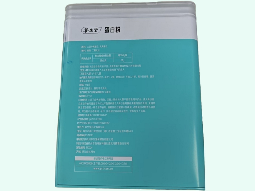 养生堂蛋白粉