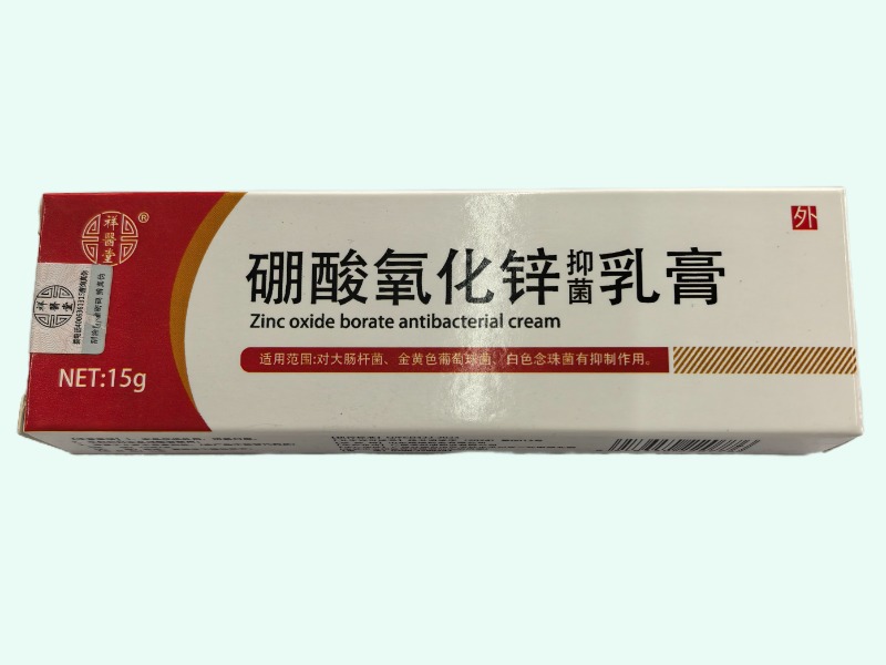 硼酸氧化锌抑菌乳膏