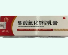 硼酸氧化锌抑菌乳膏价格对比 15g 祥医堂
