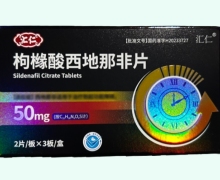 汇仁枸橼酸西地那非片价格对比 50mg*6片 信立泰药业