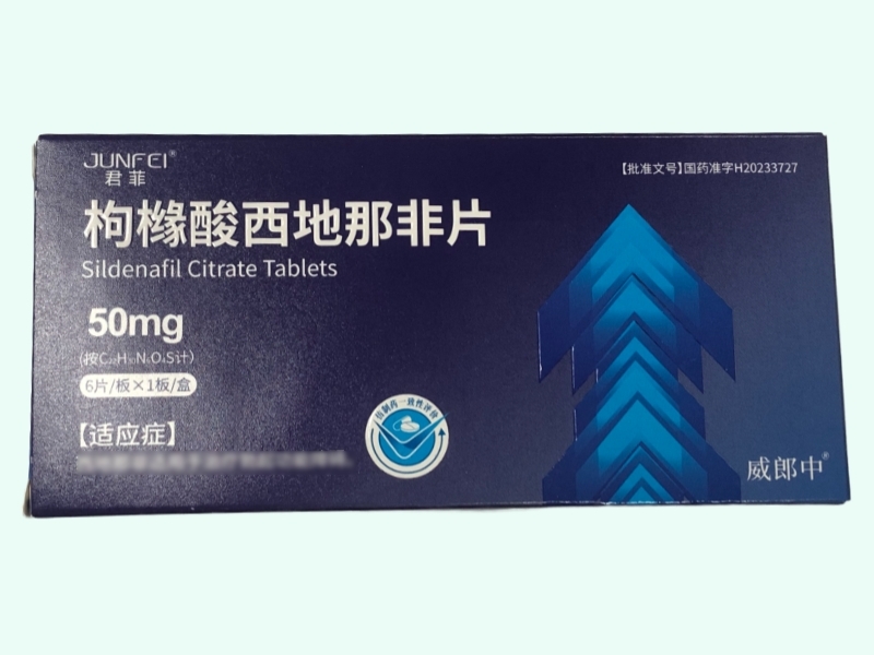 枸橼酸西地那非片