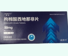 君菲枸橼酸西地那非片价格对比 50mg*6片 威郎中