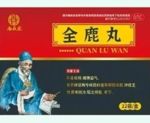 九众堂全鹿丸价格对比 22袋