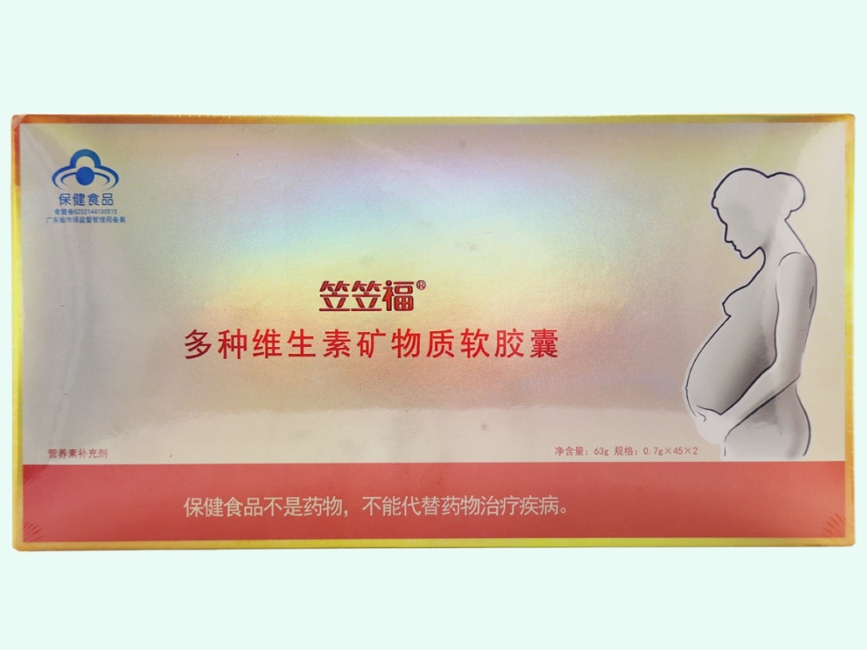 笠笠福®多种维生素矿物质软胶囊