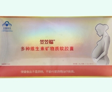 笠笠福多种维生素矿物质软胶囊价格对比 90粒