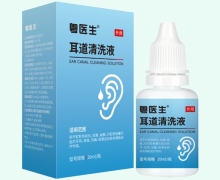 粤医生耳道清洗液价格对比 20ml