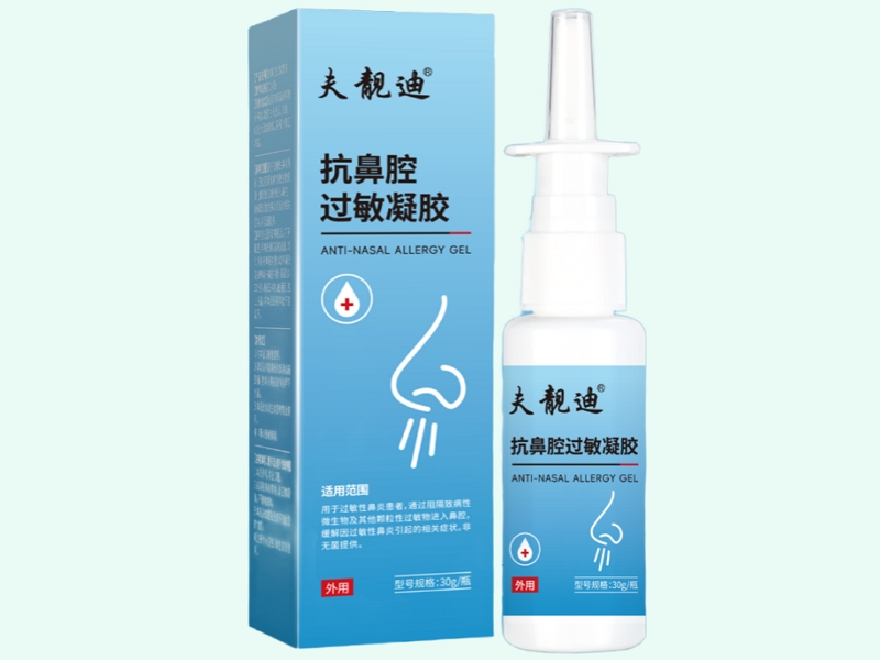 抗鼻腔过敏凝胶