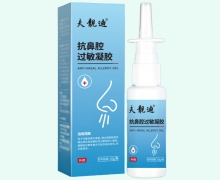 夫靓迪抗鼻腔过敏凝胶价格对比 30g