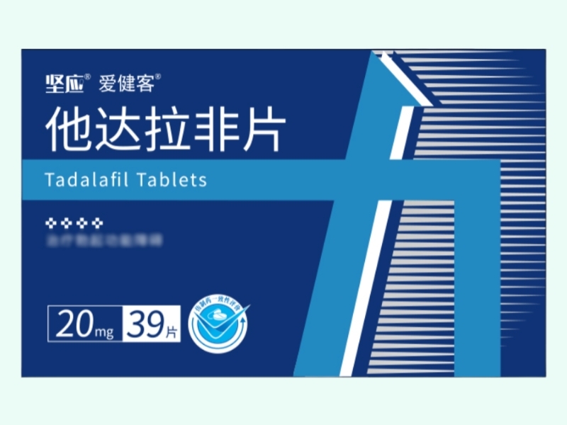 他达拉非片