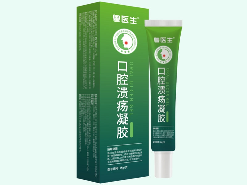 口腔溃疡凝胶