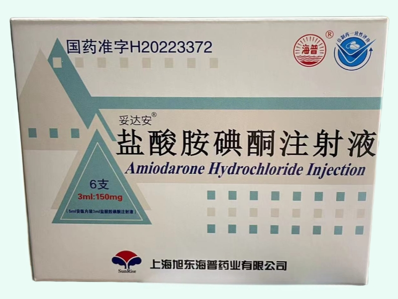 盐酸胺碘酮注射液