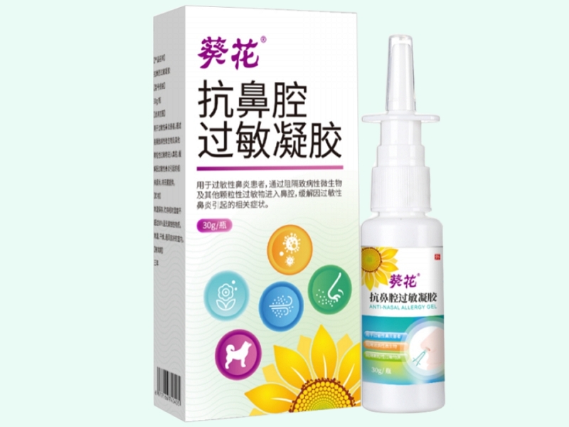 抗鼻腔过敏凝胶