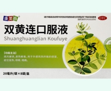 康美尚双黄连口服液价格对比 8袋