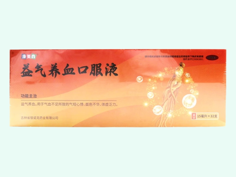 益气养血口服液