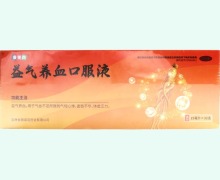 康美尚益气养血口服液价格对比 32支