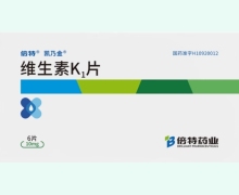 倍特凯乃金维生素K1片价格对比 6片