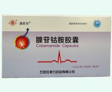 腺苷钴胺胶囊价格对比 24粒 月季城