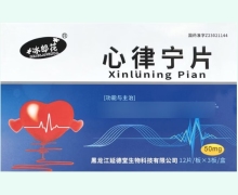 冰郎花心律宁片价格对比 36片