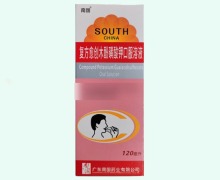 复方愈创木酚磺酸钾口服溶液价格对比 南国 120ml