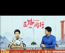 曝光百岁之路在被央视315点名后改名为本草仁心