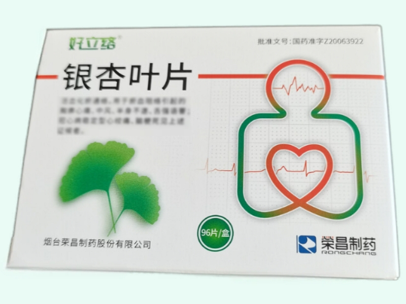 银杏叶片