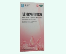甘油外用溶液价格对比