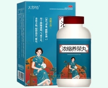太舒特浓缩养荣丸价格对比 100丸