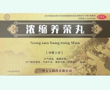 浓缩养荣丸价格对比 72丸 唐龙