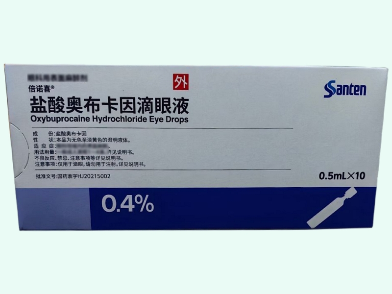 盐酸奥布卡因滴眼液