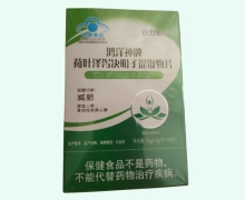 谷力斐特鸿洋神牌荷叶泽泻决明子提取物片价格对比