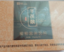 芊茯散植物固体饮料正规吗？