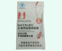 GrEEN LiFE左旋肉碱加铬胶囊价格对比 极束