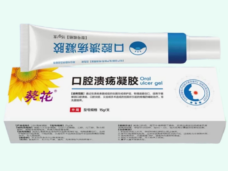口腔溃疡凝胶