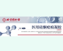 医用硅酮疤痕凝胶价格对比 20g 御医匠