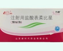 注射用盐酸表柔比星价格对比 5瓶 新时代药业