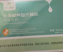 联合美康低脂营养型代餐粉是真的吗？