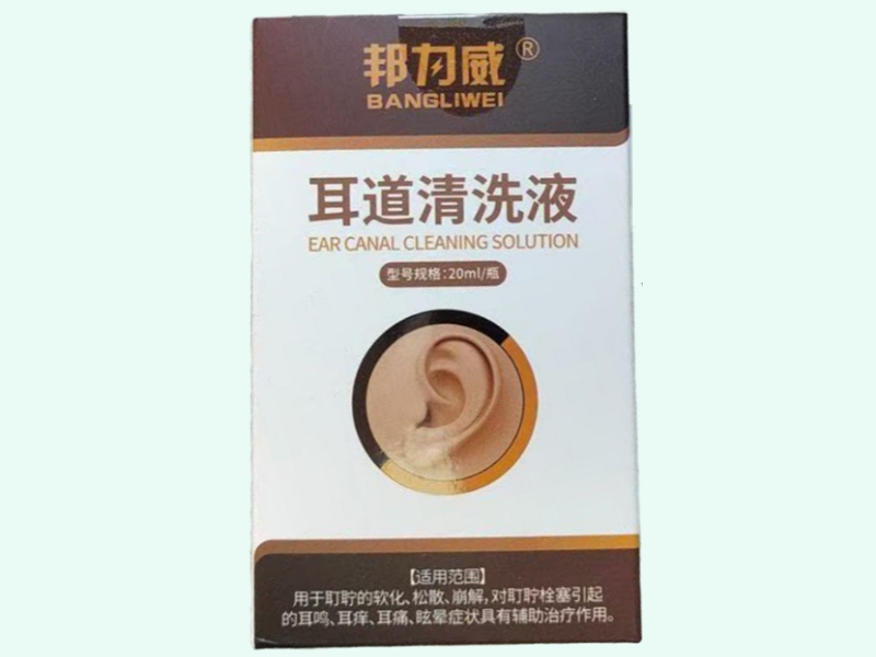 耳道清洗液