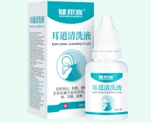 健邦客耳道清洗液价格对比 20ml